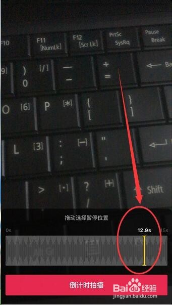 抖音怎么开启倒计时自动拍摄