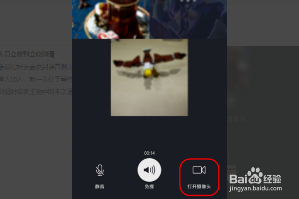 微信群会议如何开？