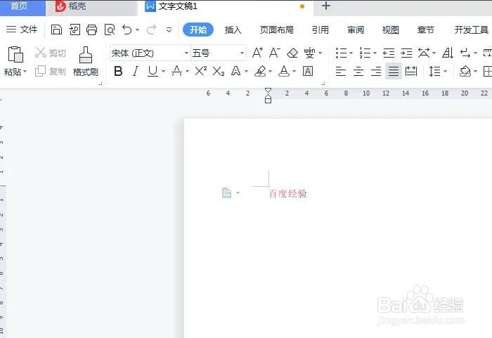 word文档文字如何修改颜色