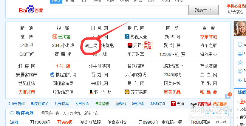 用淘宝网给手机充话费