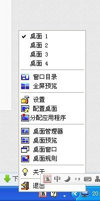 如何让自己的电脑增加几个桌面