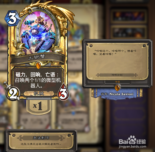 炉石传说的金卡和普通卡有什么区别 如何获得