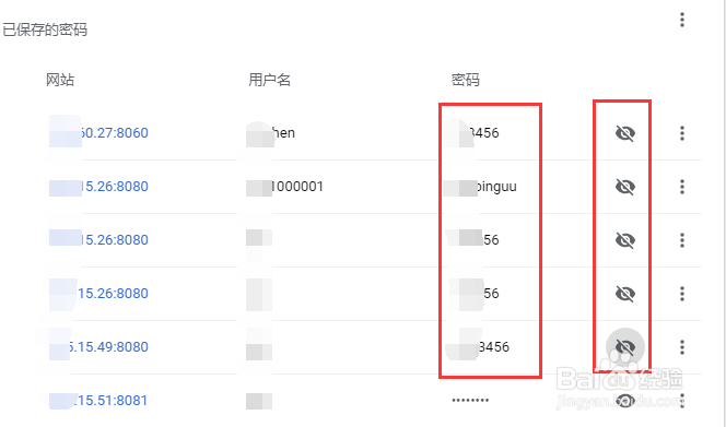 如何查看谷歌浏览器存储的密码
