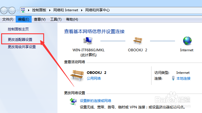 OBOO电脑液晶广告机连接不上网络怎么办