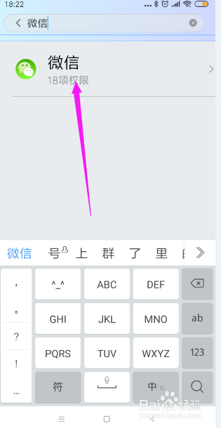 小米手机的微信不能扫描二维码怎么办