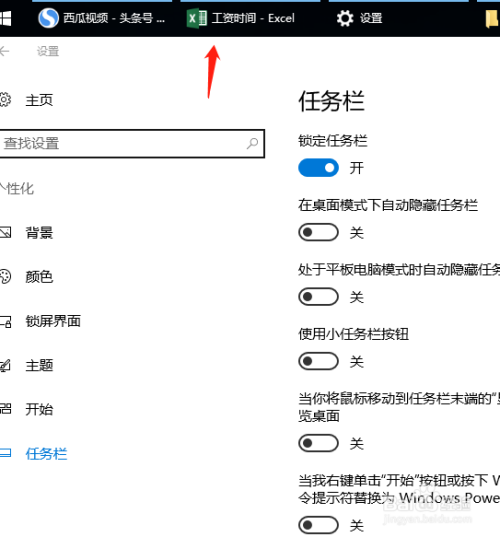 win10如何更改任务栏位置让程序图标按钮不合并