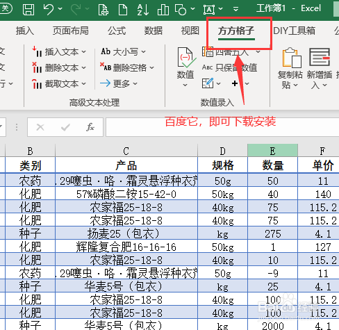 excel表格拆分怎么做？