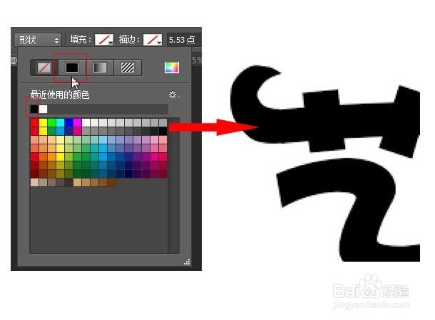 PS——艺术字生成与制作