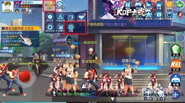 拳皇命运手游操作设置攻略