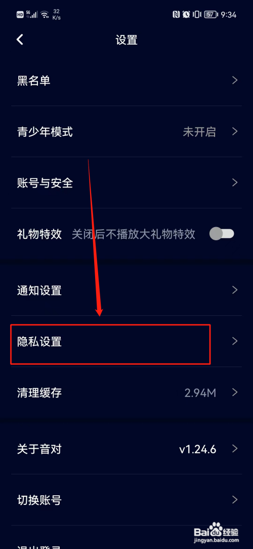 音对语聊如何设置不出现在CP页