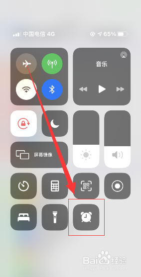 如何将闹钟快捷键添加到苹果手机下拉菜单