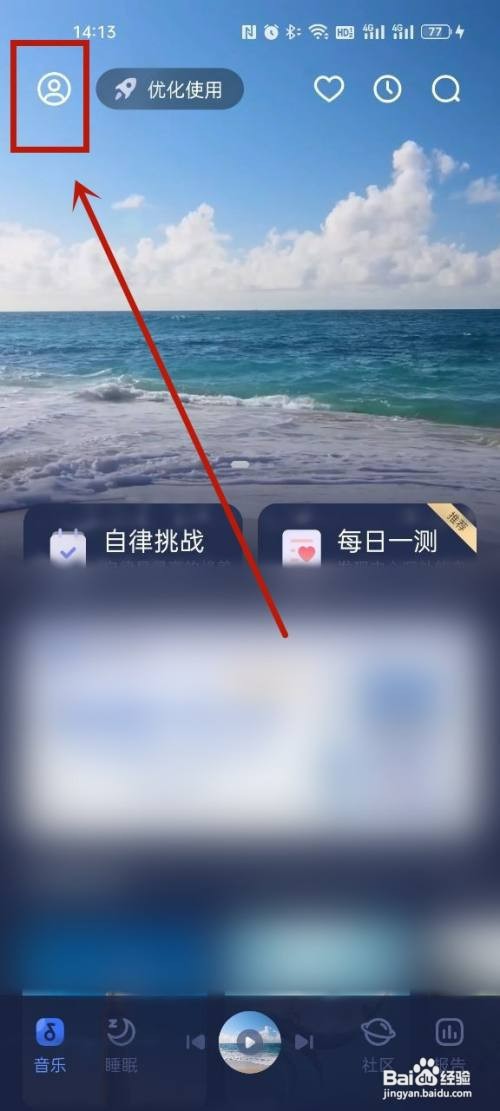 如何查看蜗牛睡眠个人二维码