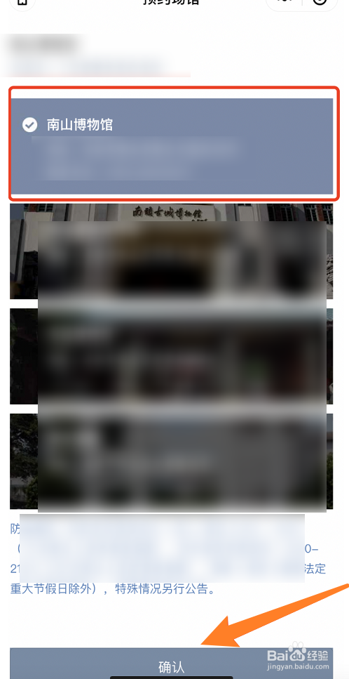 南山博物馆木乃伊展怎么预约