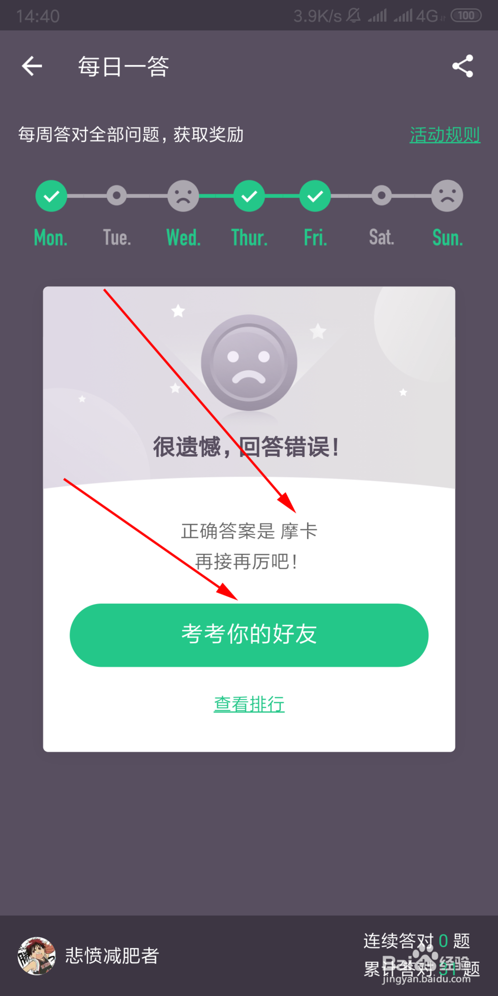 怎么进入keep每日一答,哪种咖啡不加糖的热量高