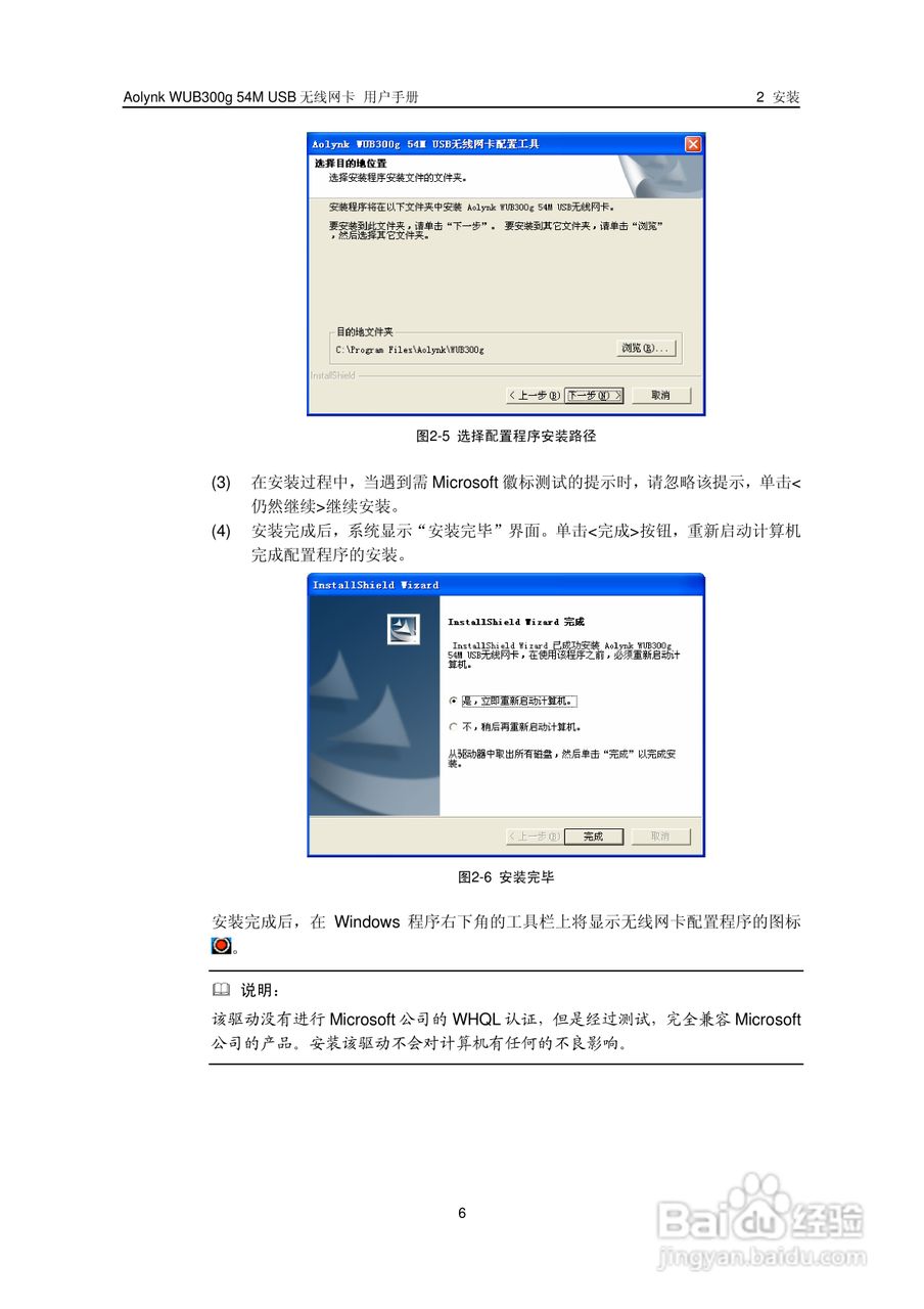 华三交换机WUB300g54M型说明书:[1]
