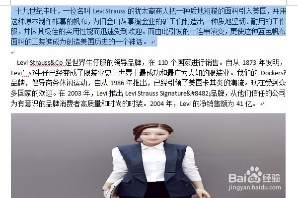 word编辑文档如何快速移动内容
