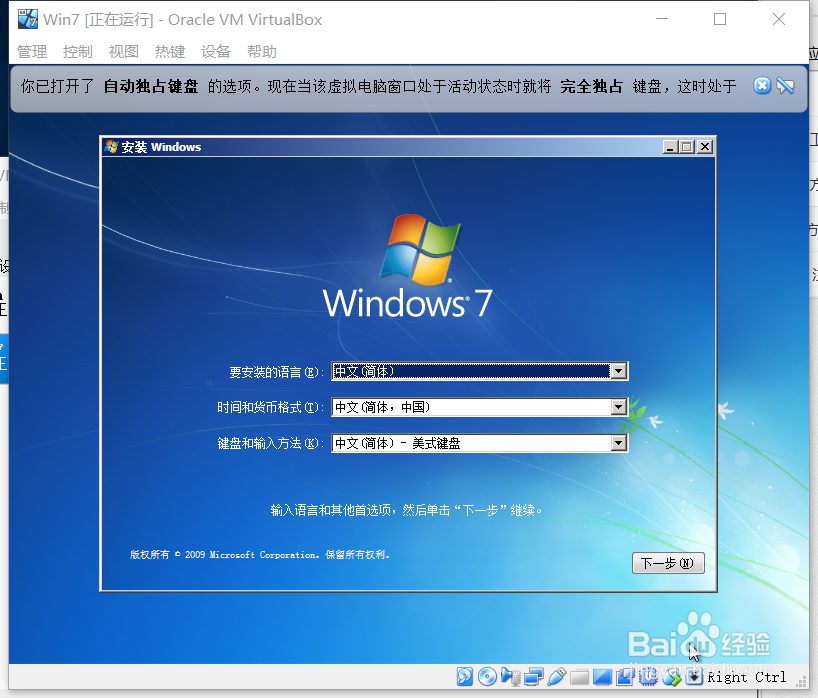 VirtualBox中安卓开发环境搭建