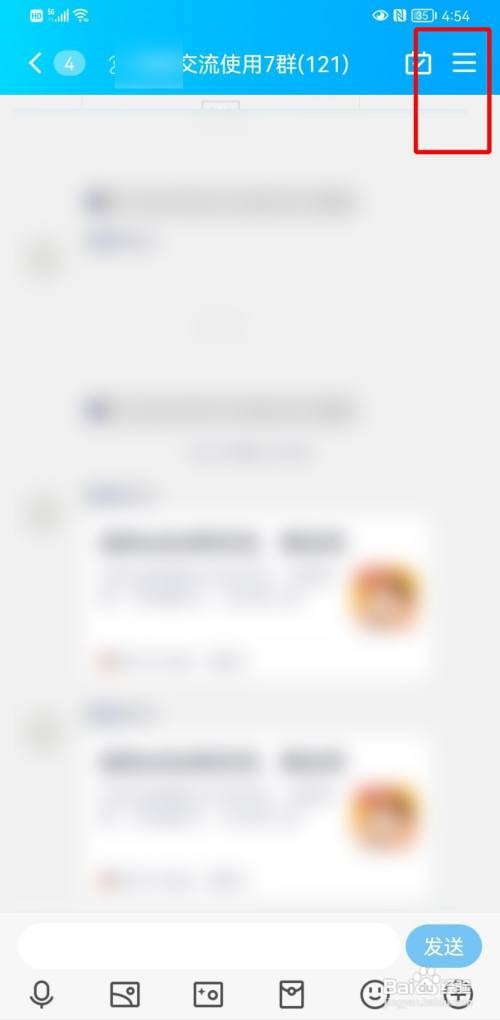 qq如何拉人进群