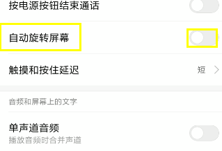 微信7.0怎么开启横屏