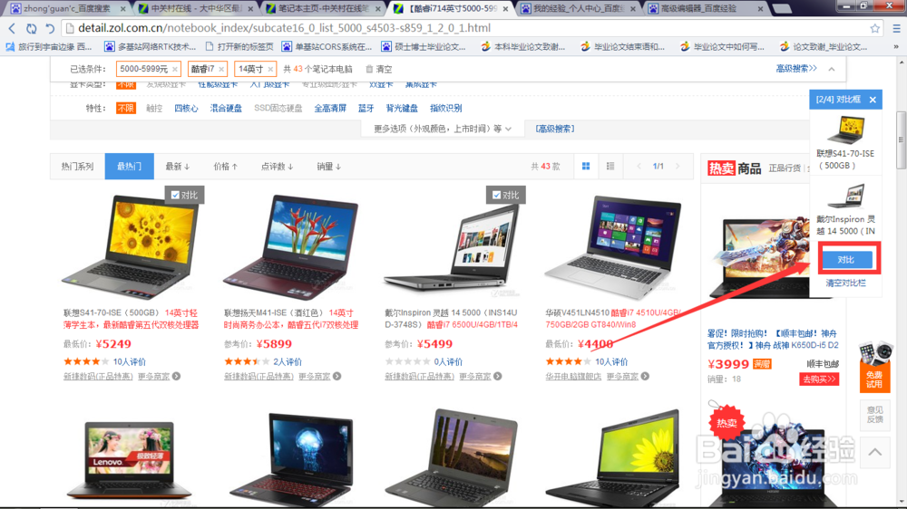 如何买到性价比高的电脑