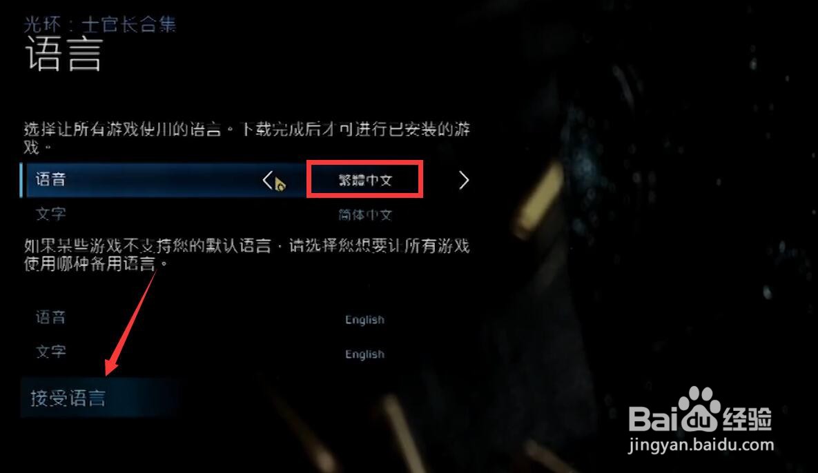 steam光环没有声音怎么办