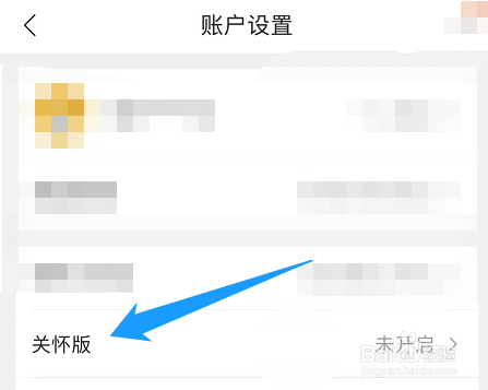 如何将苏宁易购切换到关怀版