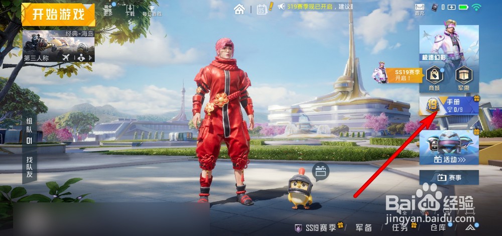 和平精英ss19赛季挑战任务攻略