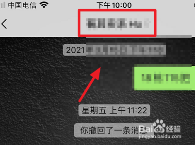 微信不小心点了不显示聊天怎么恢复