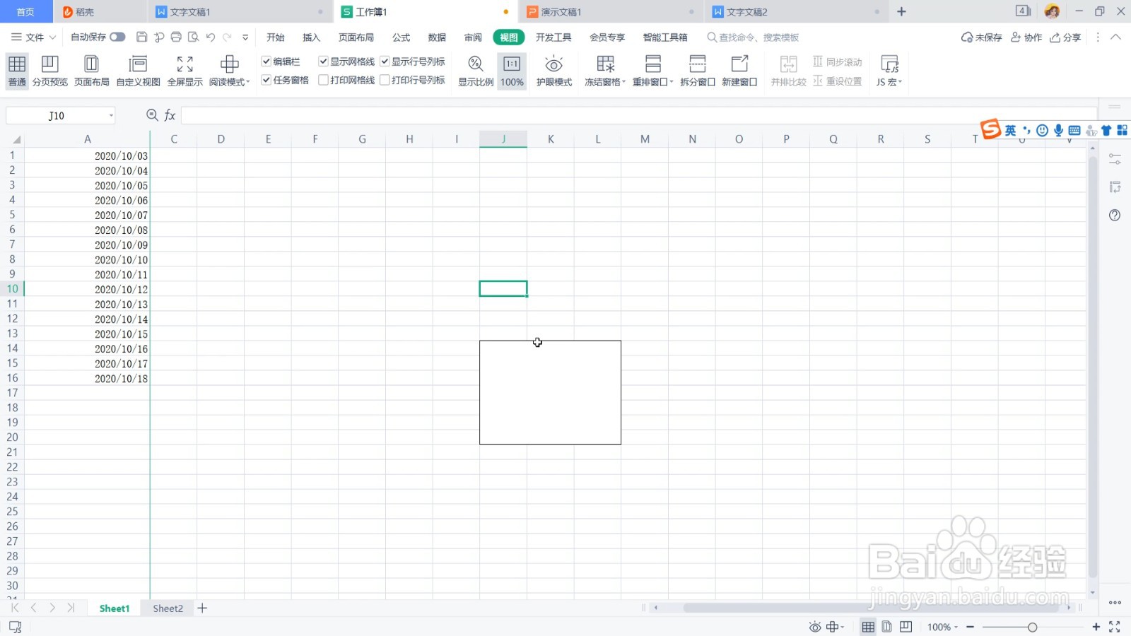 word表格设置列宽和行高