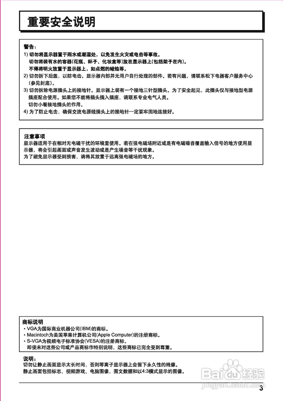 松下高清等离子电视TH-103PF10CK型使用说明书:[1]