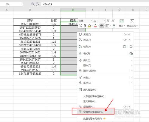 wps表格输入公式后不计算显示公式代码怎么办?