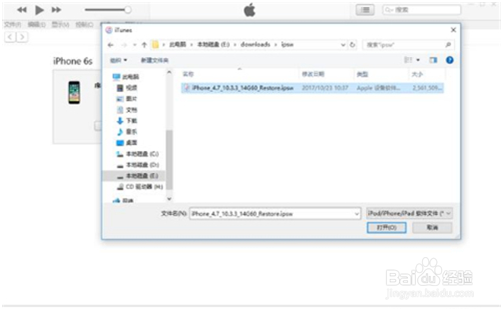 ios11怎么降级到ios10.3.3图文教程