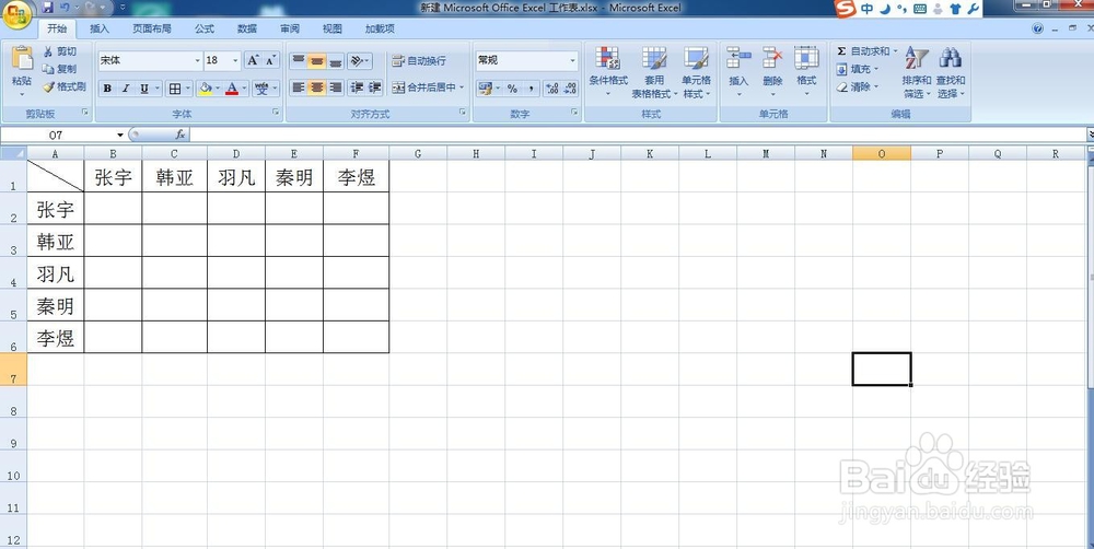 excel表格行列转置