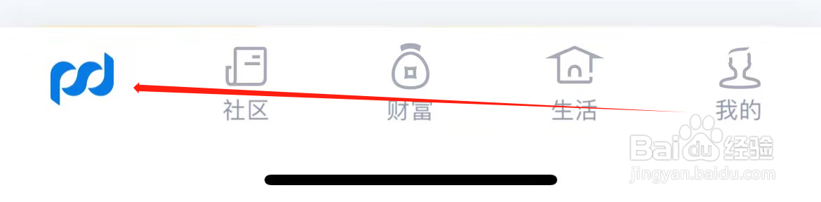 浦发银行如何查看网点服务
