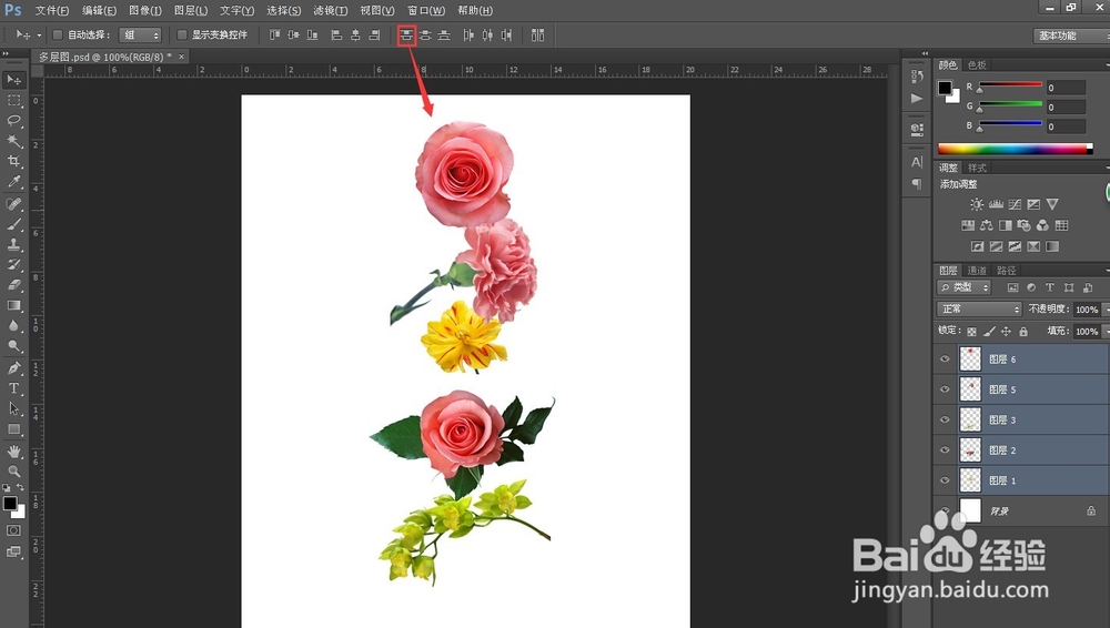 photoshop入门教程(18)