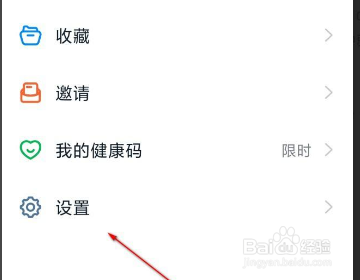 钉钉专注模式如何取消