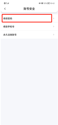 花小猪怎么设置密码