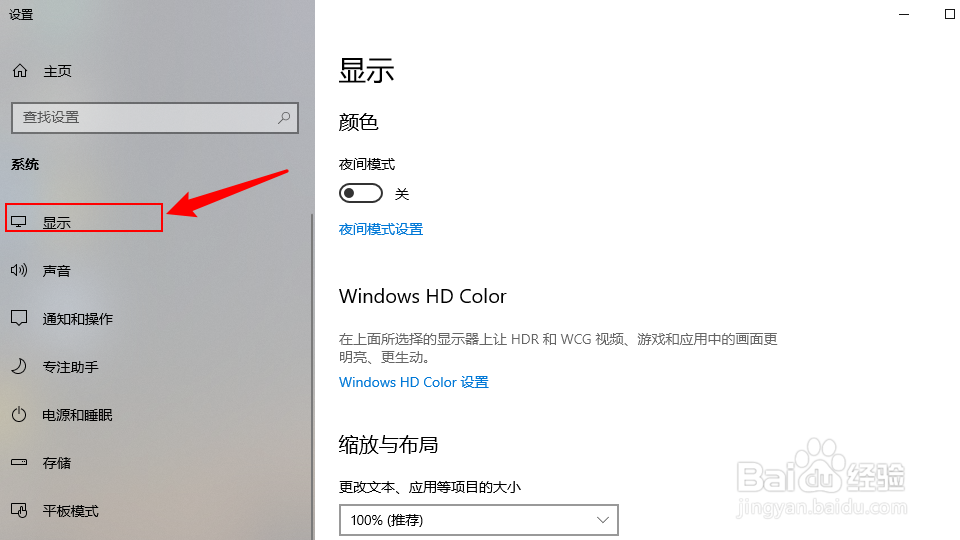 电脑屏幕没铺满有黑边