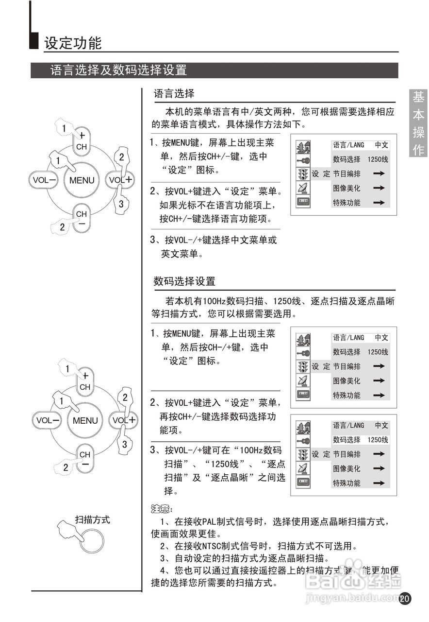 海尔29F9K-PY彩电说明书:[3]