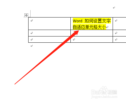 Word如何设置文字自适应单元格大小