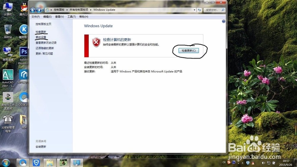 电脑系统的更新。