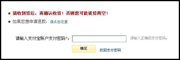 在淘宝网商品购买流程