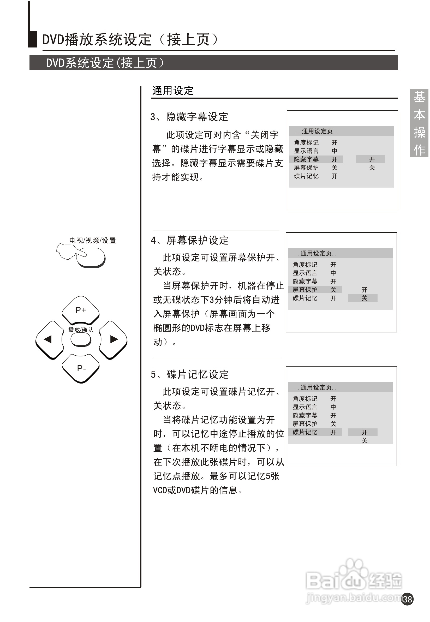 海尔29F9K-YD彩电说明书:[5]