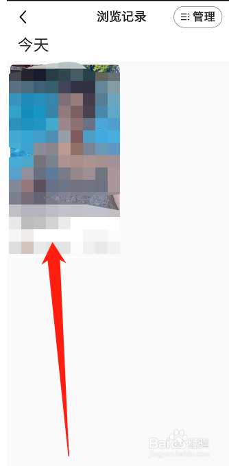 小红书在哪里查看浏览记录