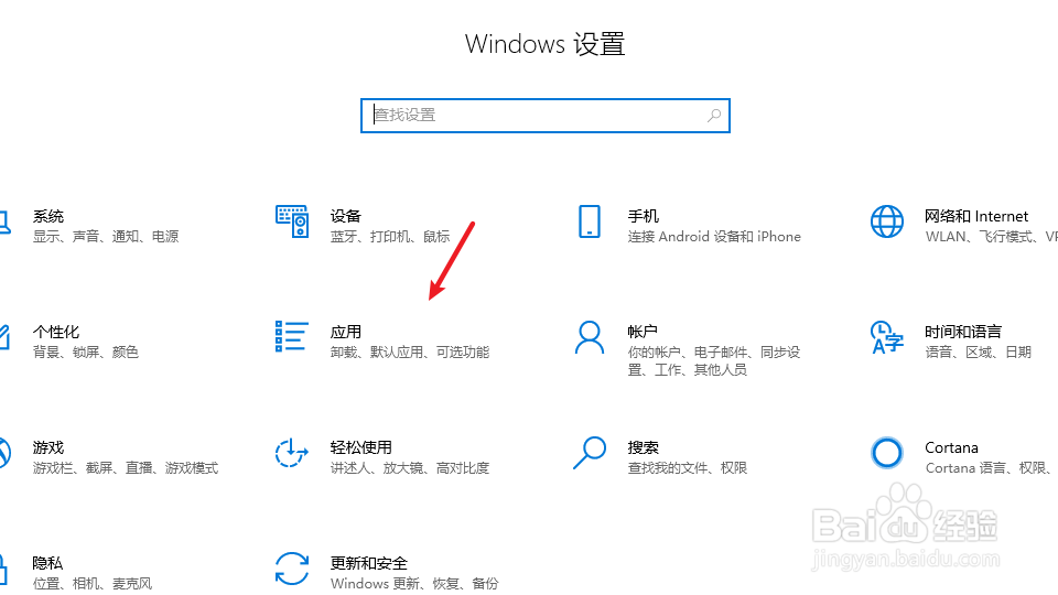 win10怎么设置默认浏览器