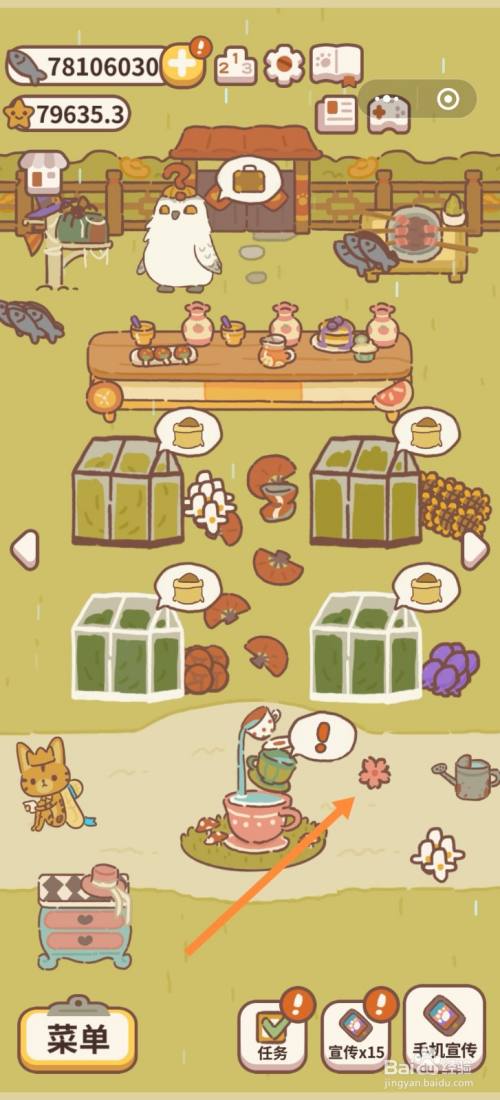 动物餐厅怎么获取樱花