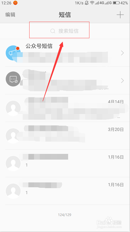搜狗拼音输入法怎么打繁体字