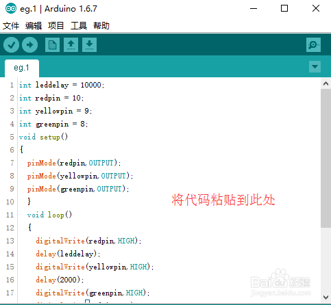 Arduino 交通信号灯