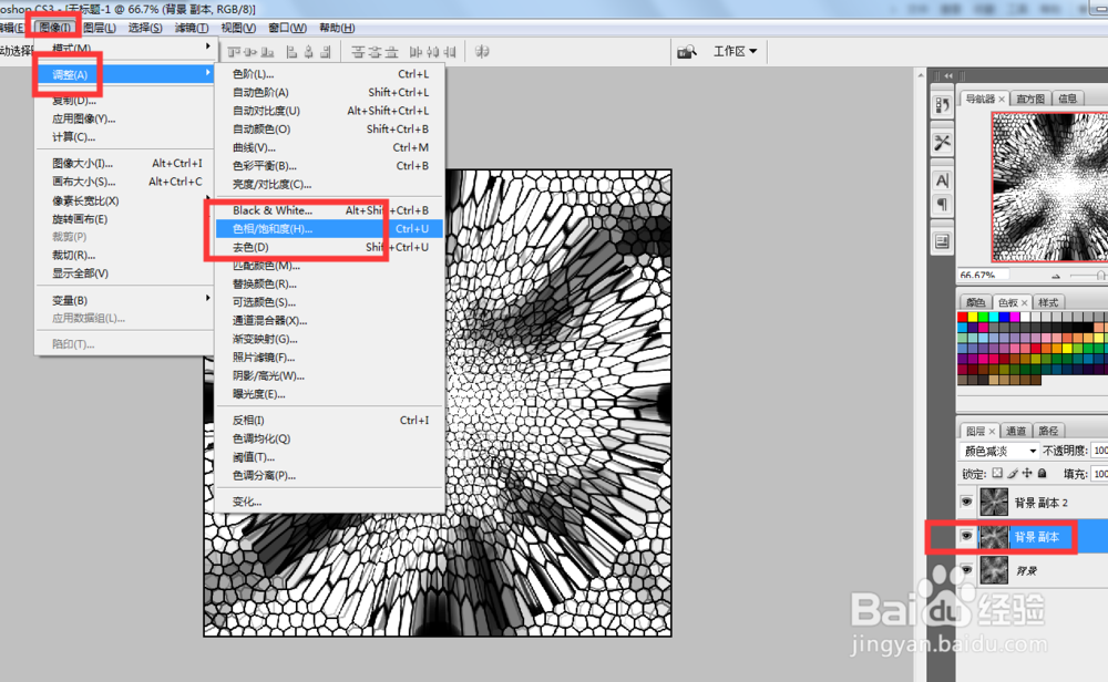 PS如何昆虫翅膀样式的玻璃网格效果