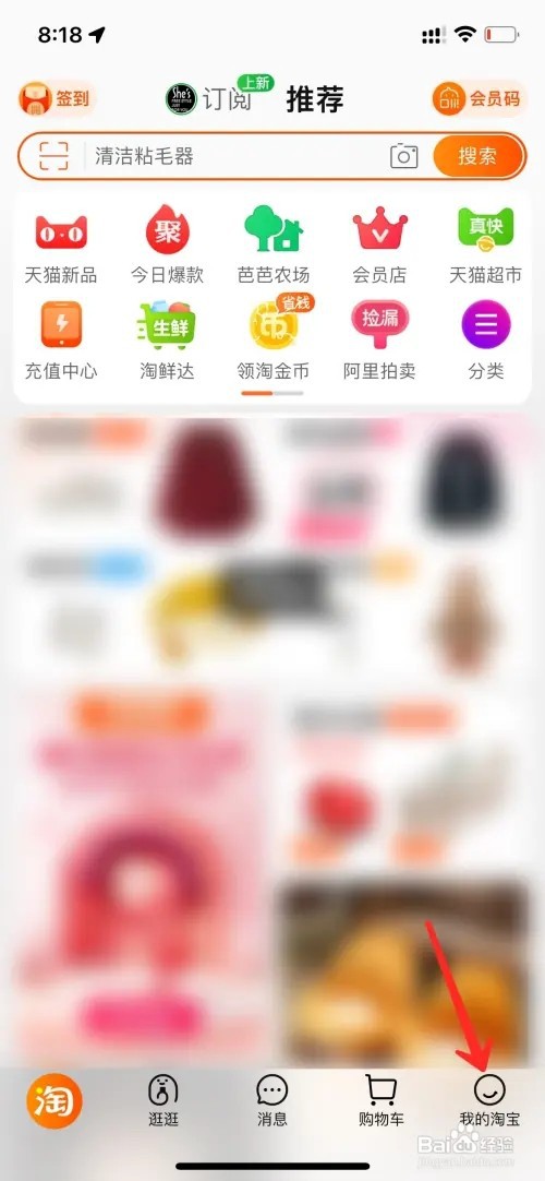 淘宝如何查看退款订单